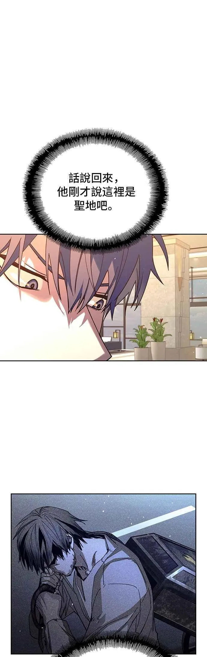 第74话 第27页
