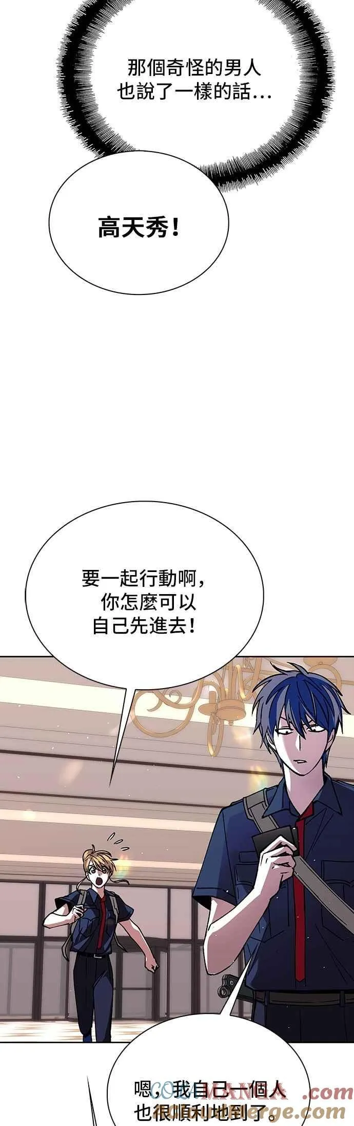 第74话 第28页