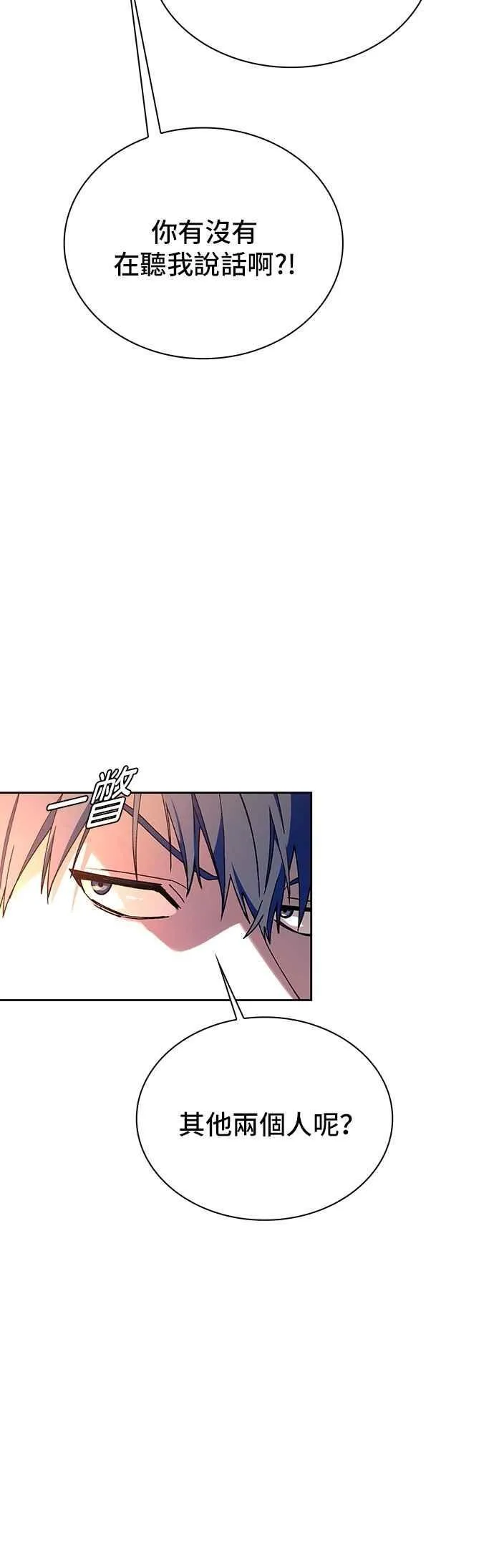 第74话 第29页