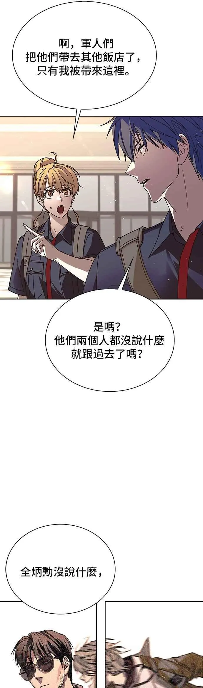 第74话 第30页