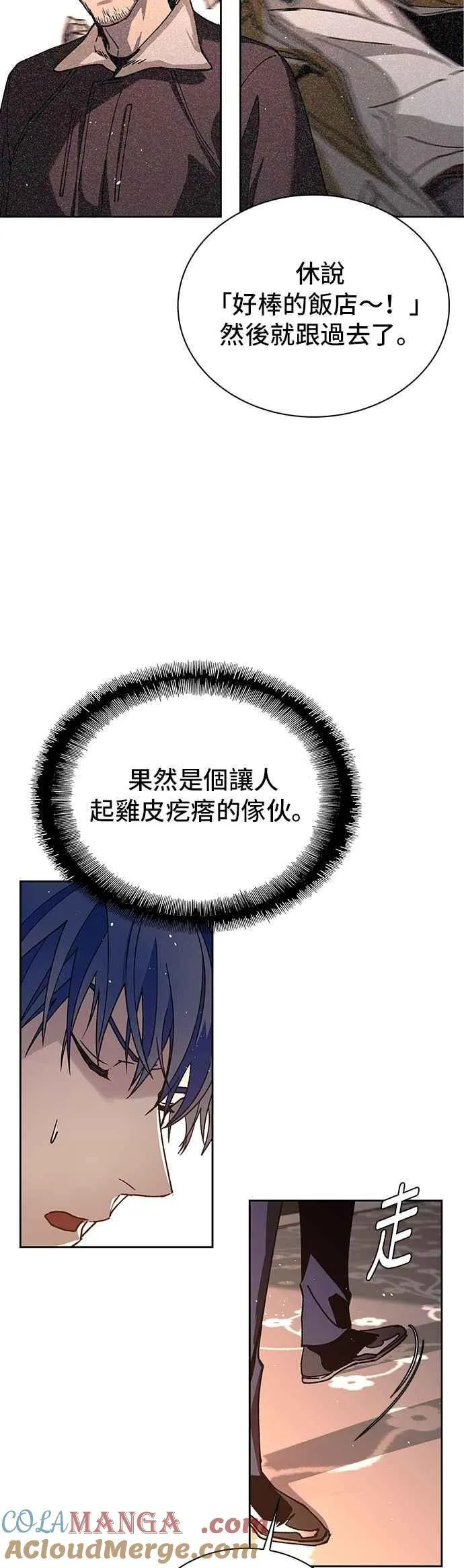 第74话 第31页