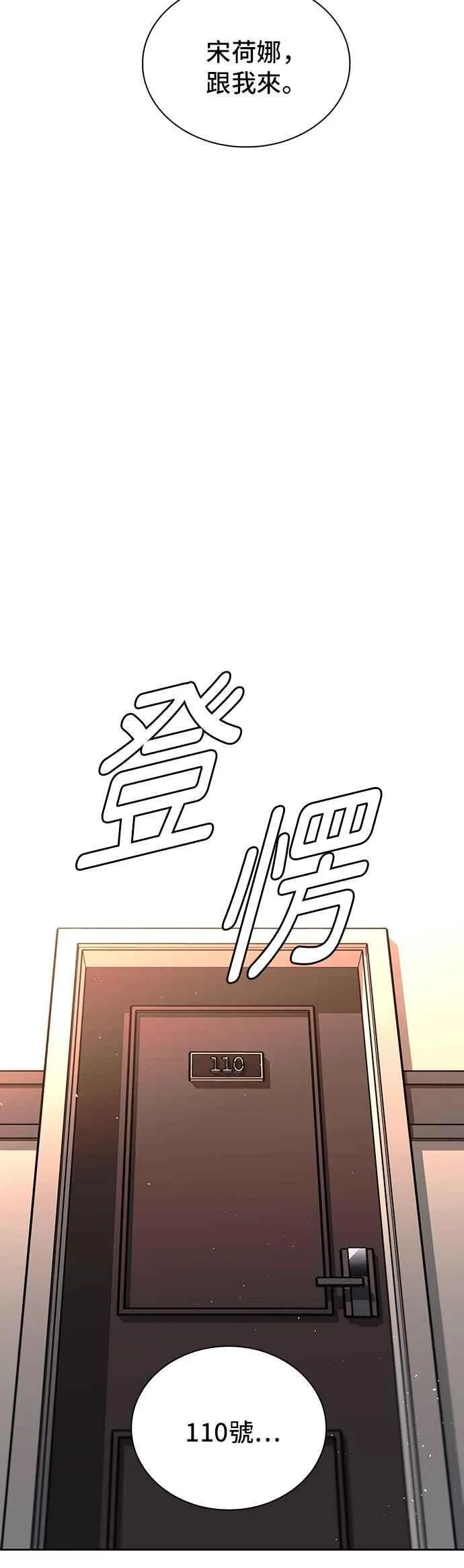 第74话 第32页
