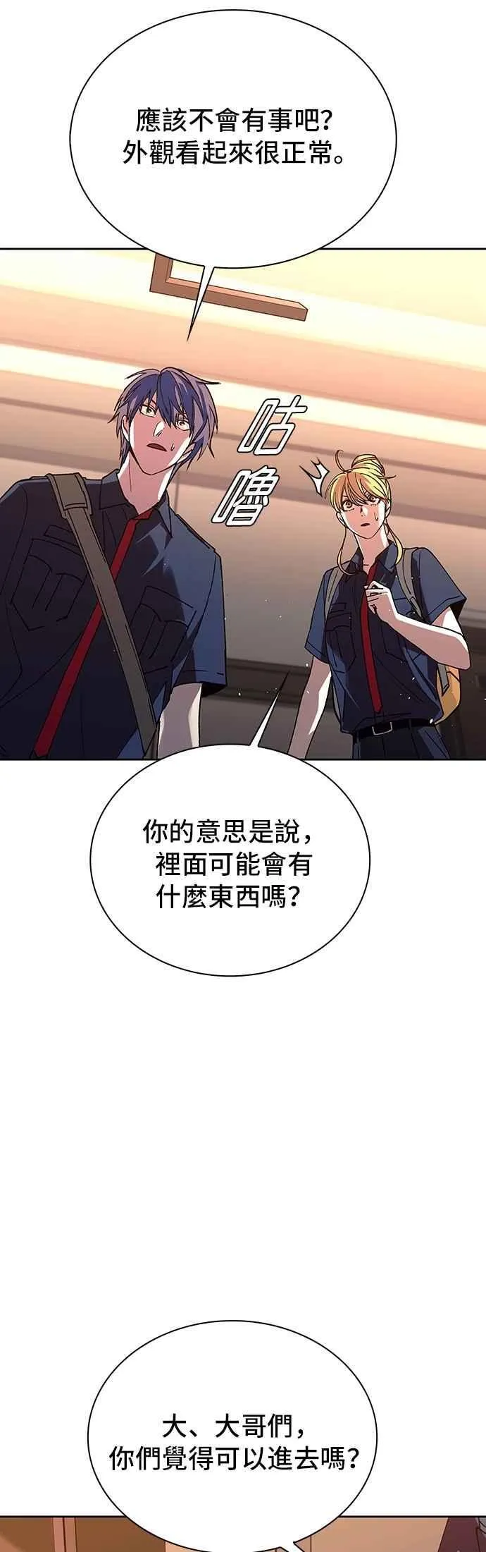 第74话 第33页