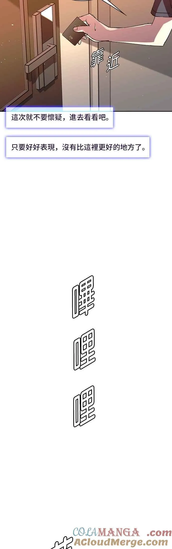 第74话 第34页