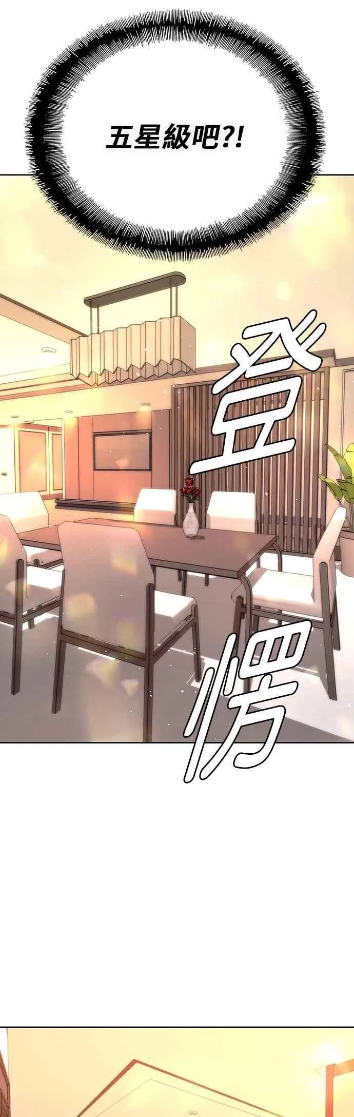 第74话 第36页