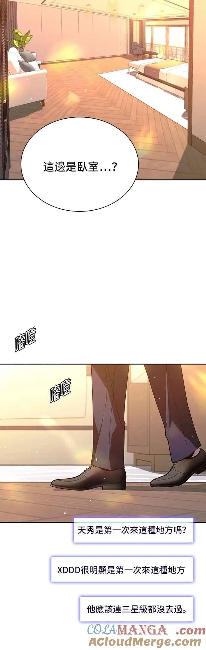 第74话 第37页