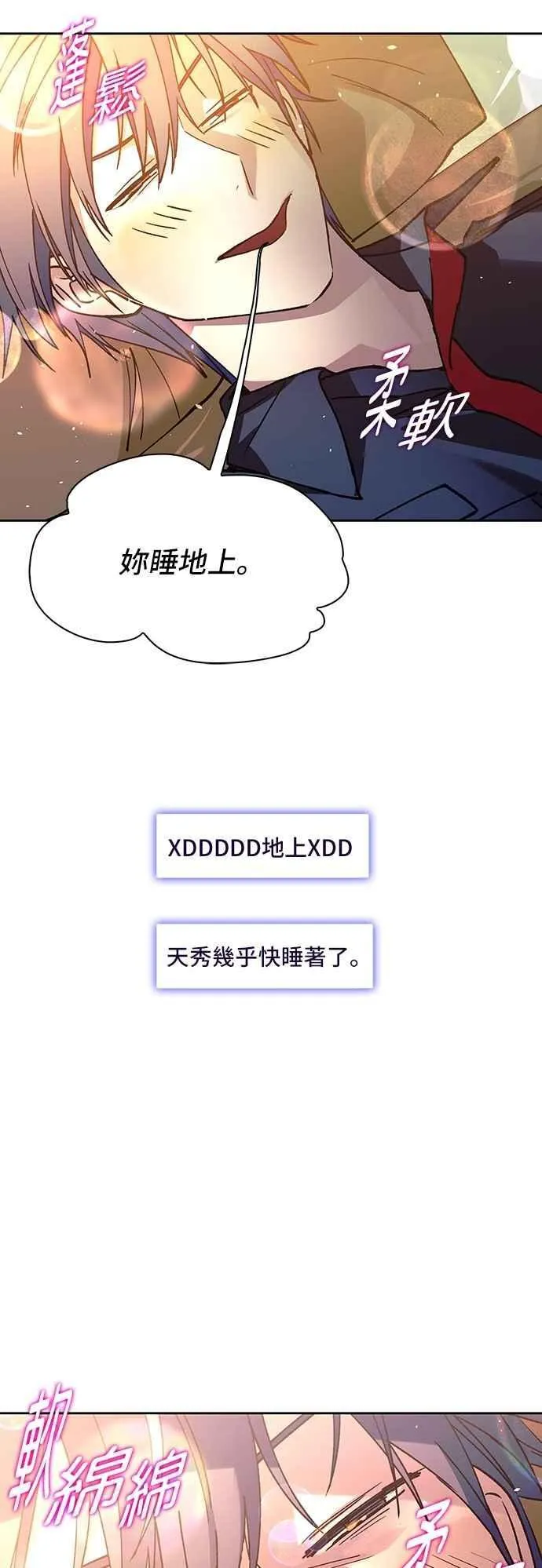 第74话 第42页