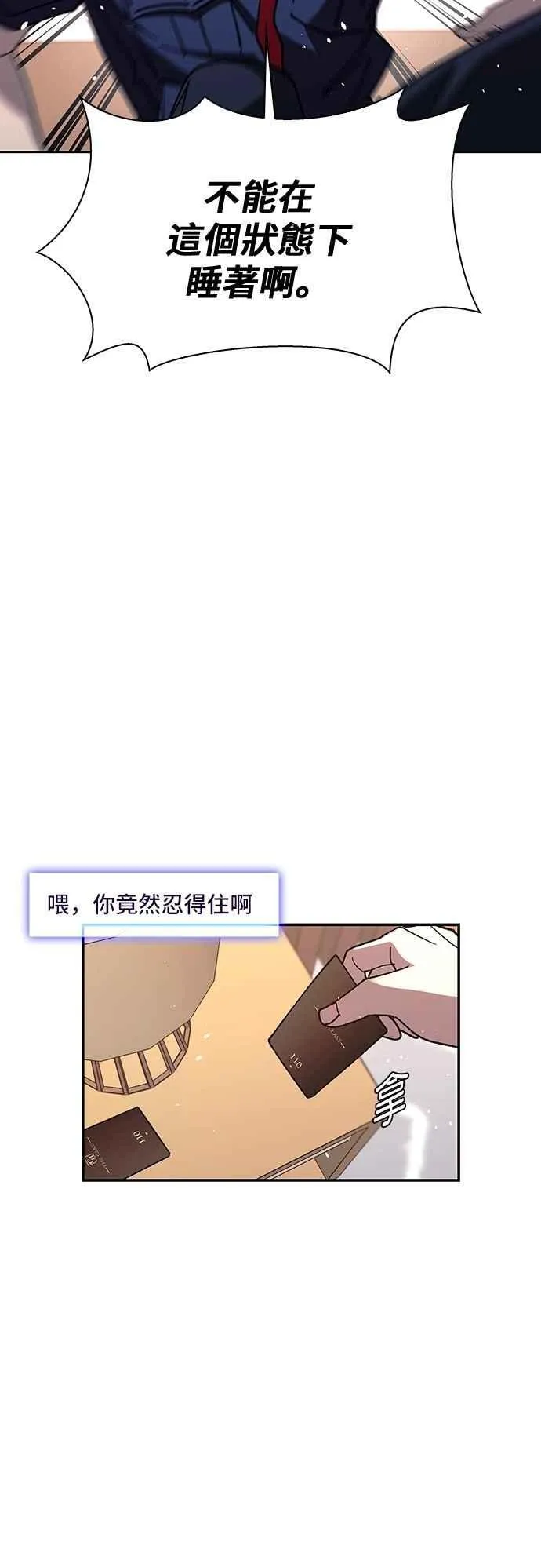 第74话 第44页