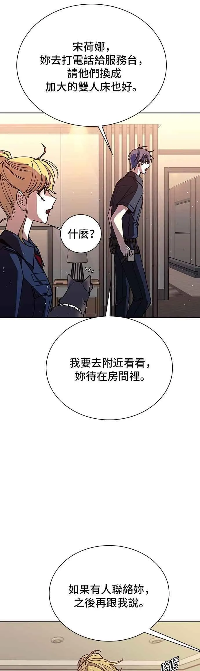 第74话 第45页