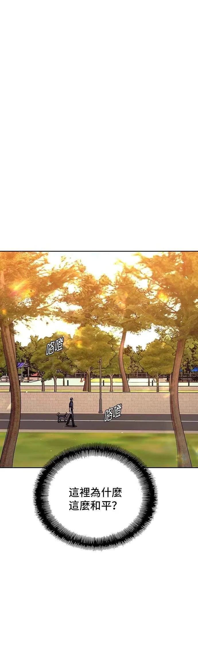 第74话 第47页