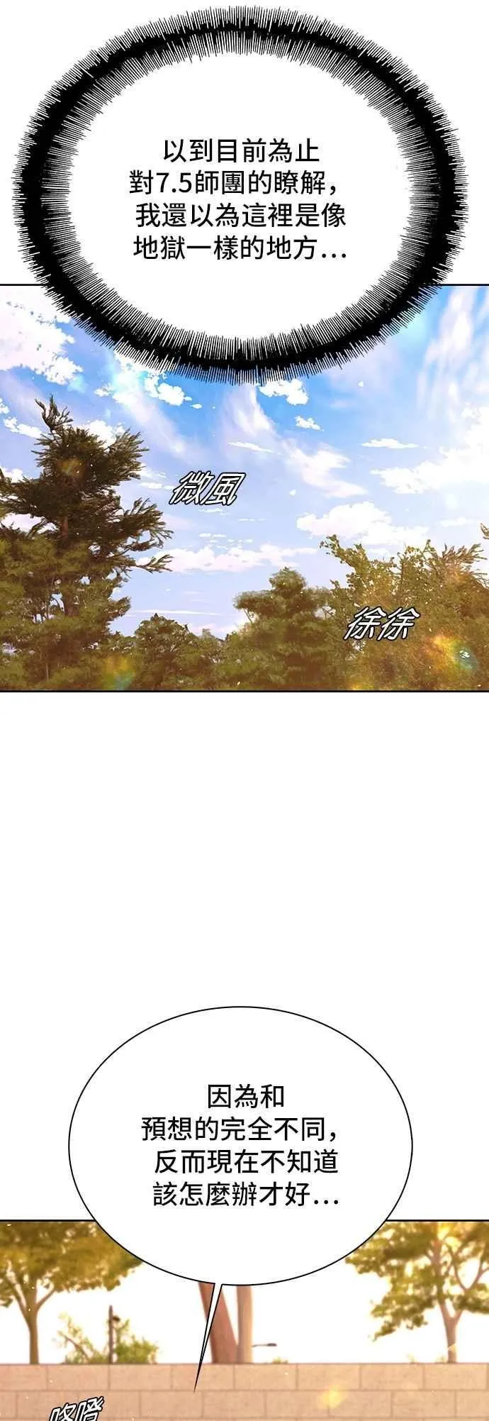 第74话 第48页