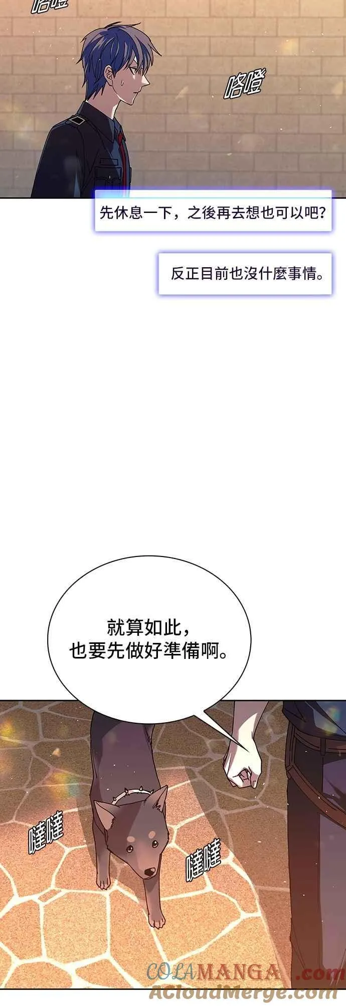 第74话 第49页