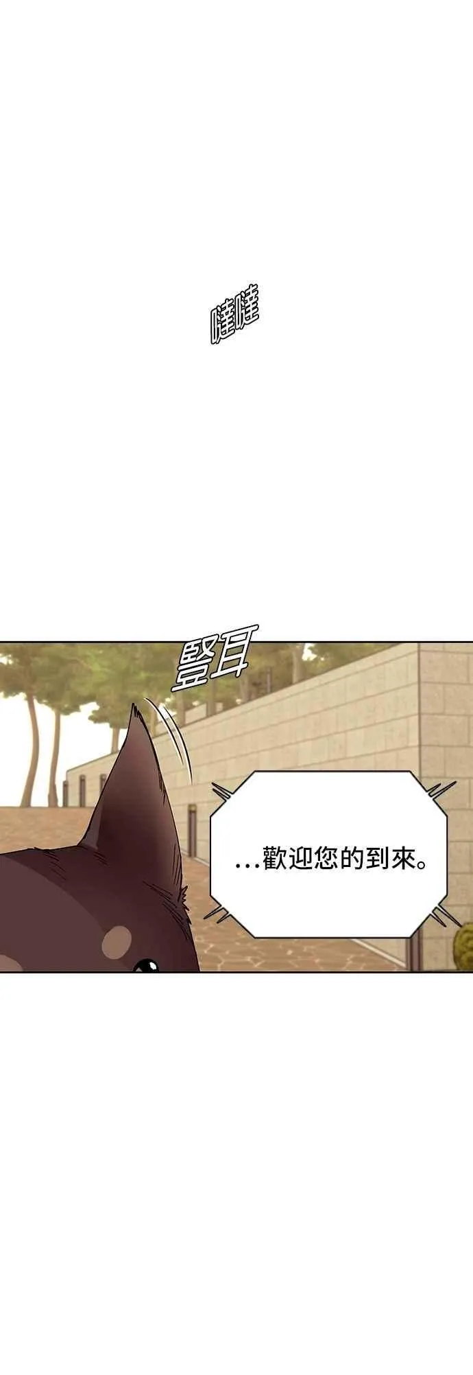 第74话 第50页