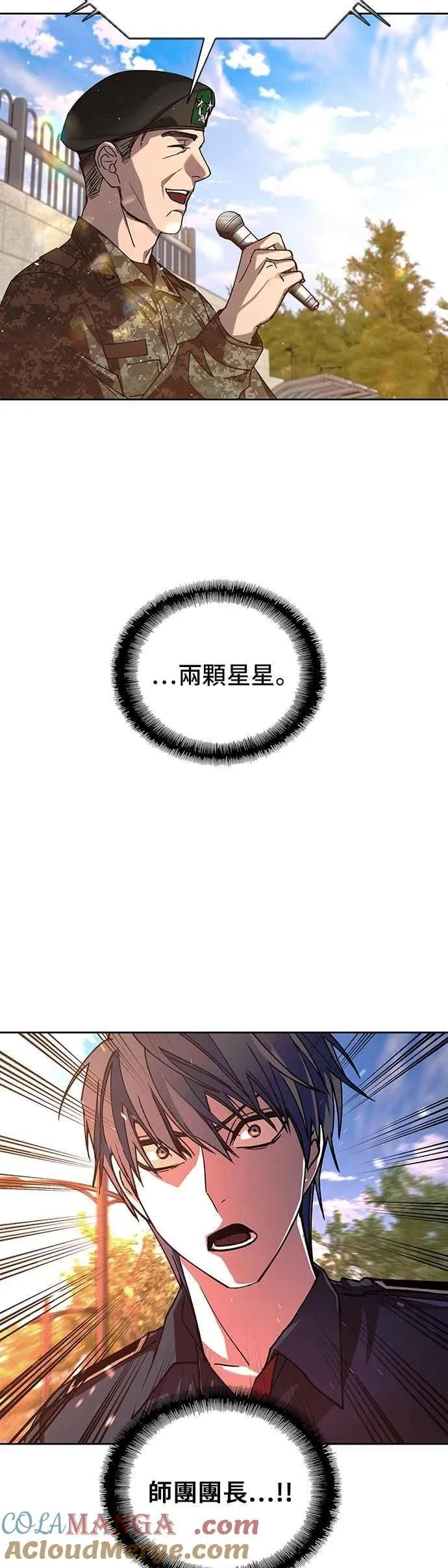 第74话 第52页