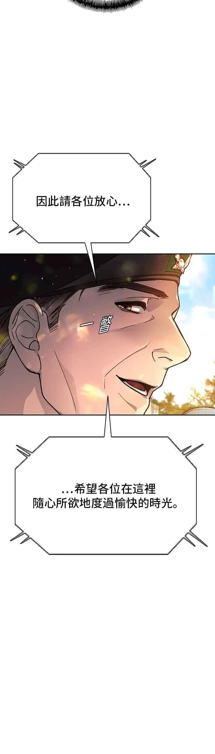 第74话 第53页