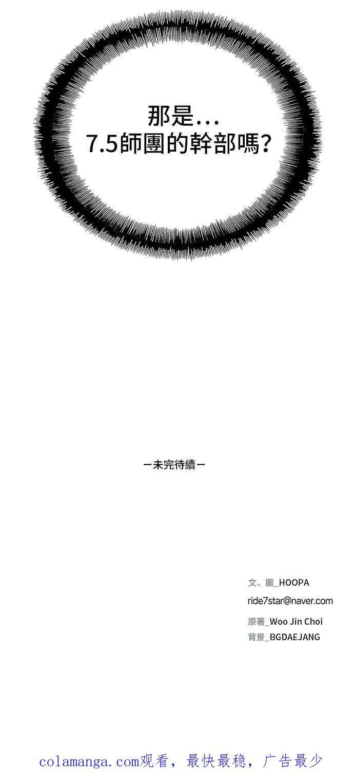 第74话 第54页