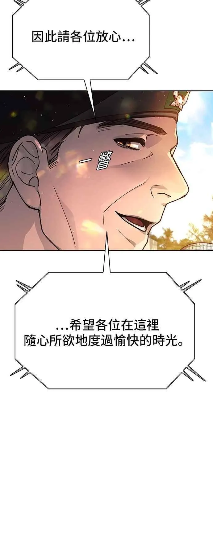 第75话 第3页