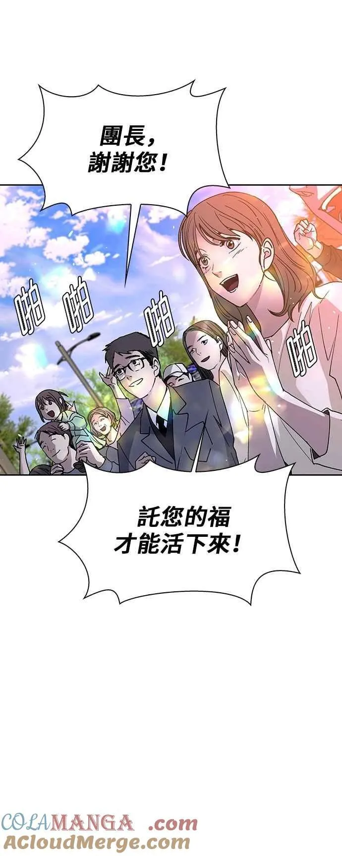 第75话 第4页