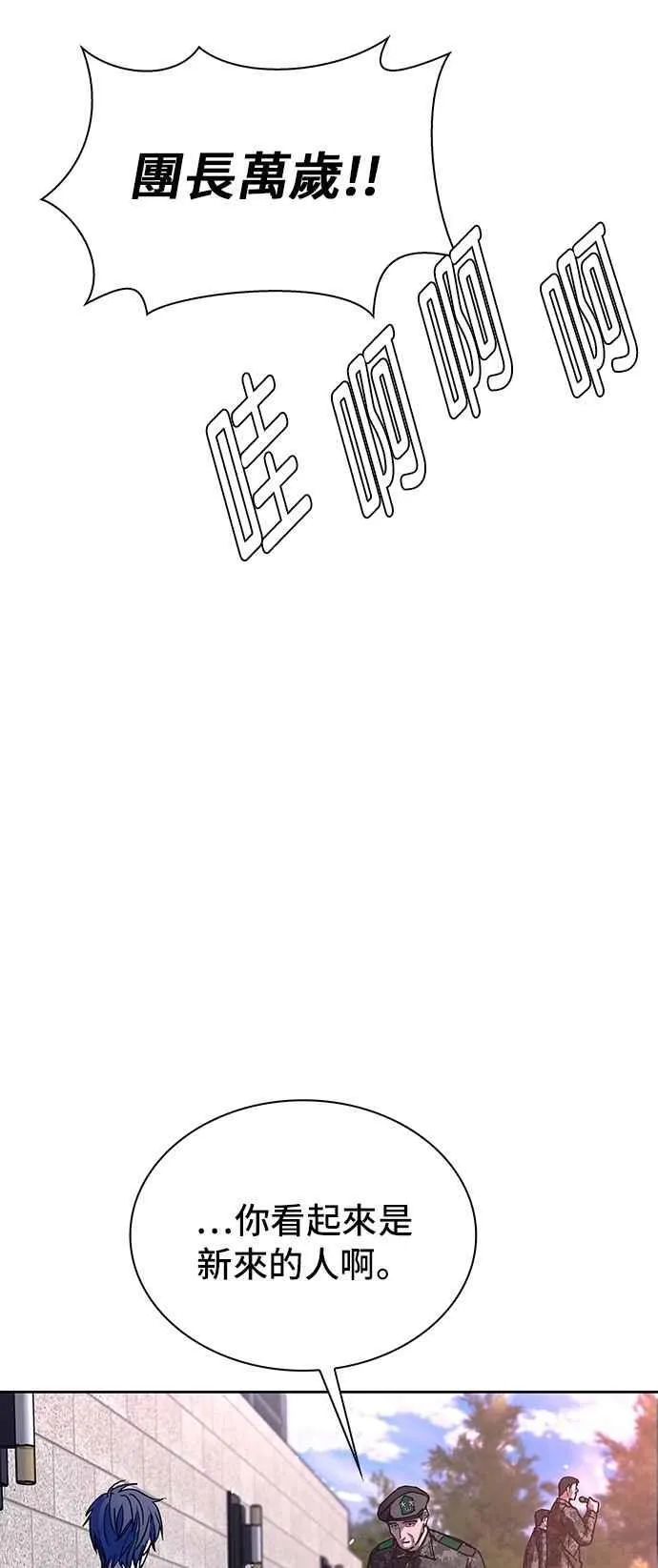 第75话 第5页