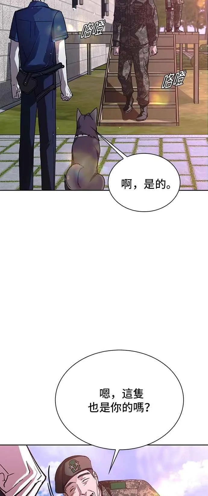 第75话 第6页