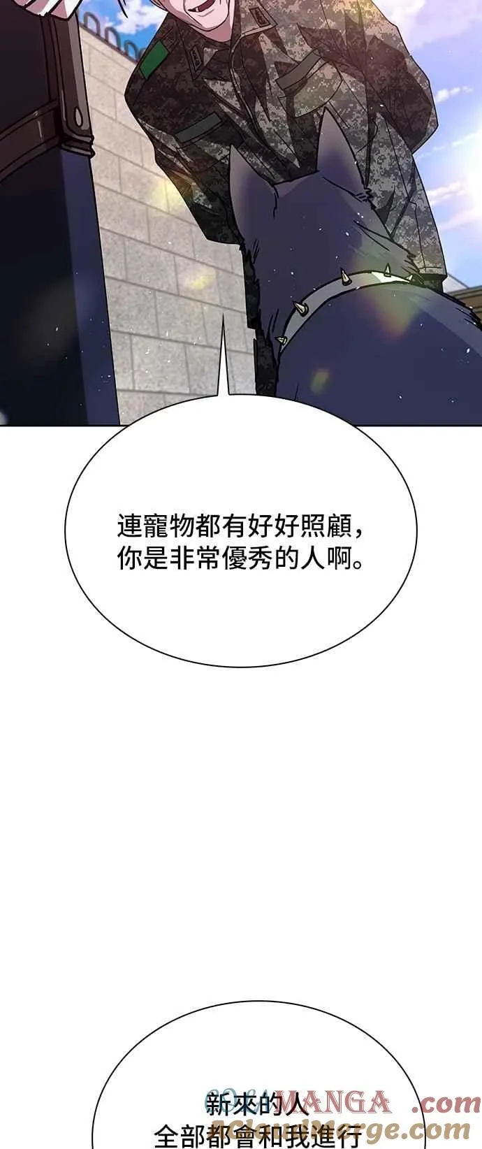 第75话 第7页