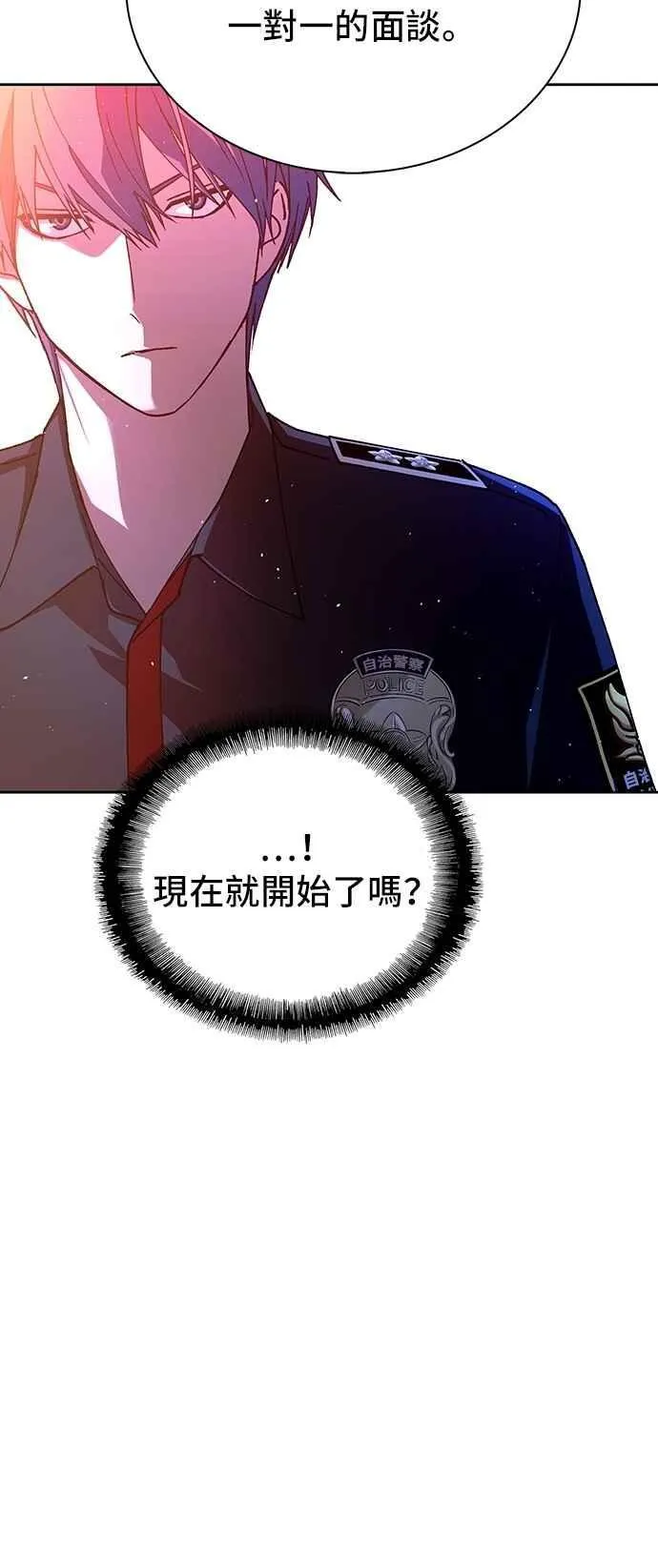 第75话 第8页