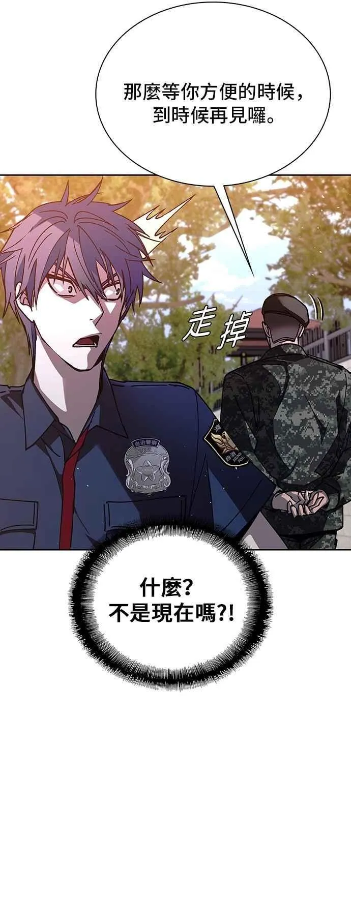 第75话 第9页