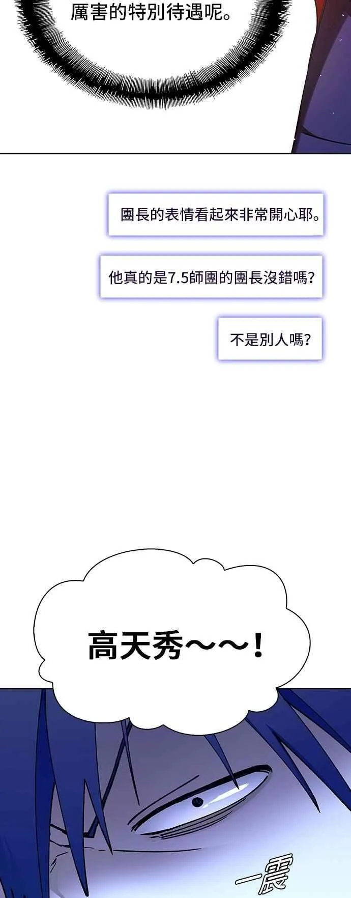 第75话 第11页