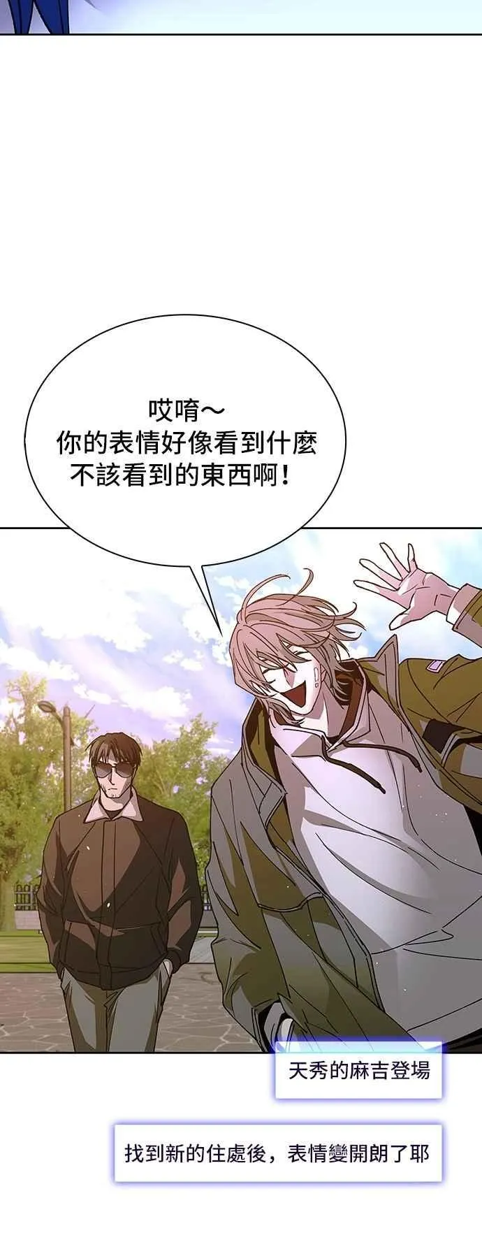 第75话 第12页