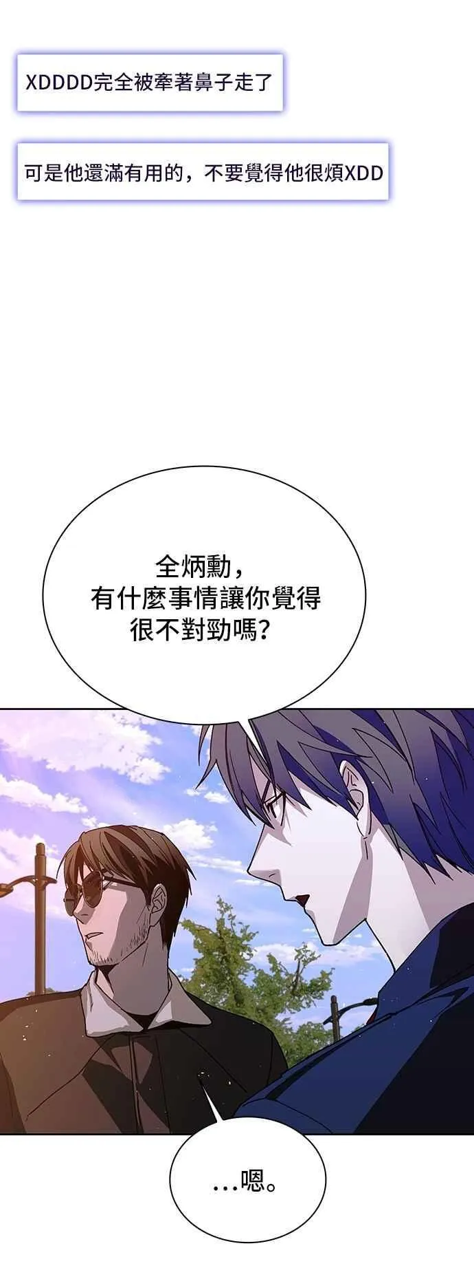 第75话 第14页