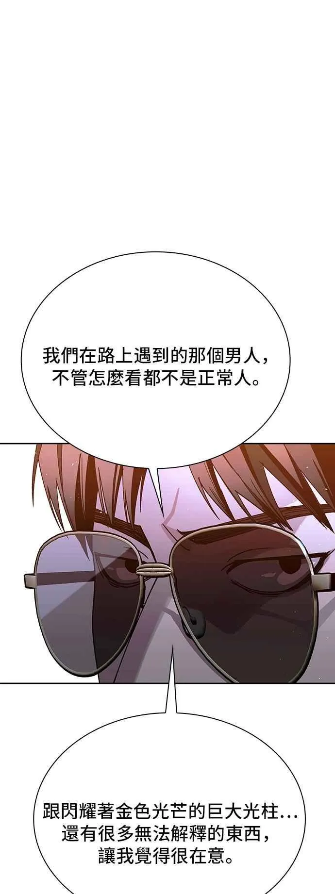 第75话 第15页