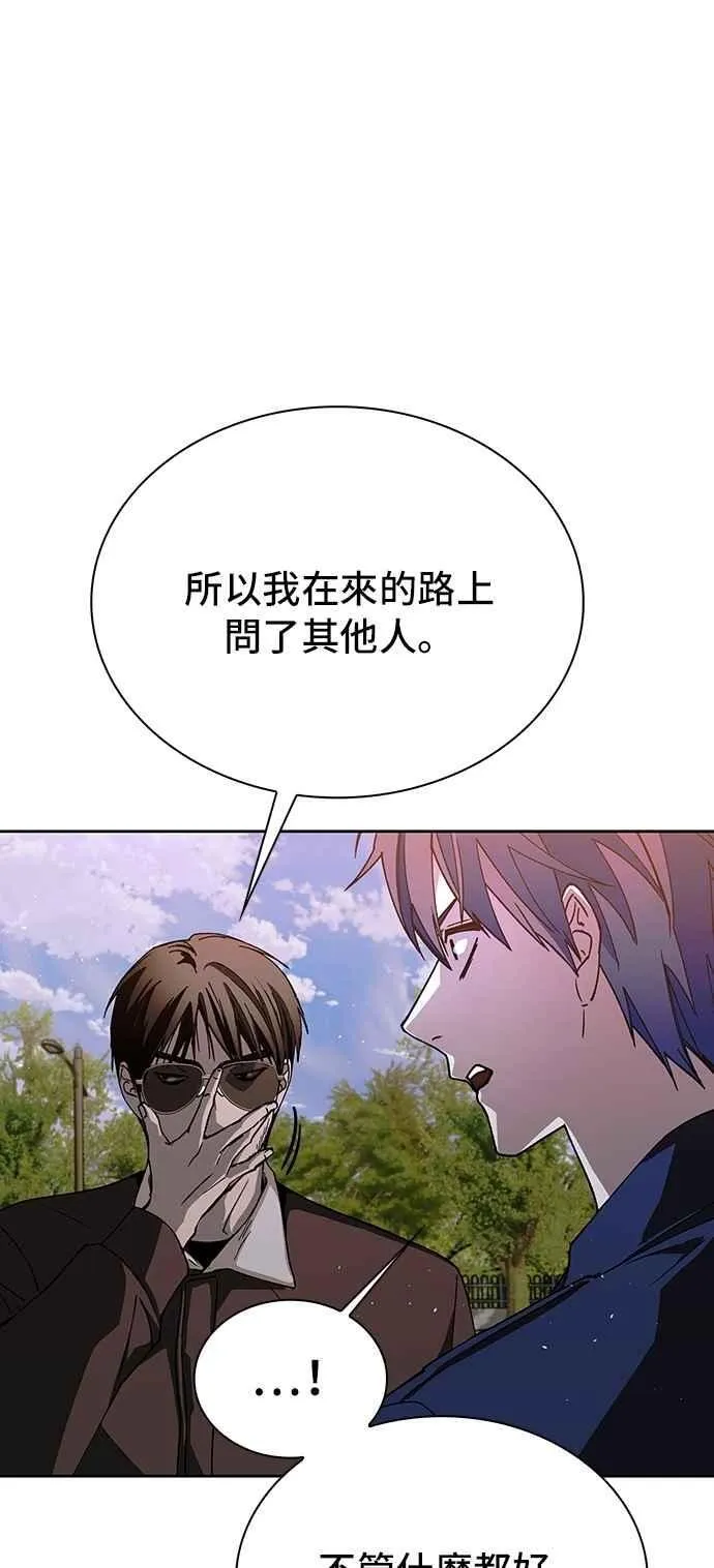 第75话 第17页