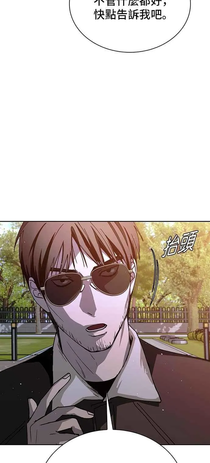 第75话 第18页