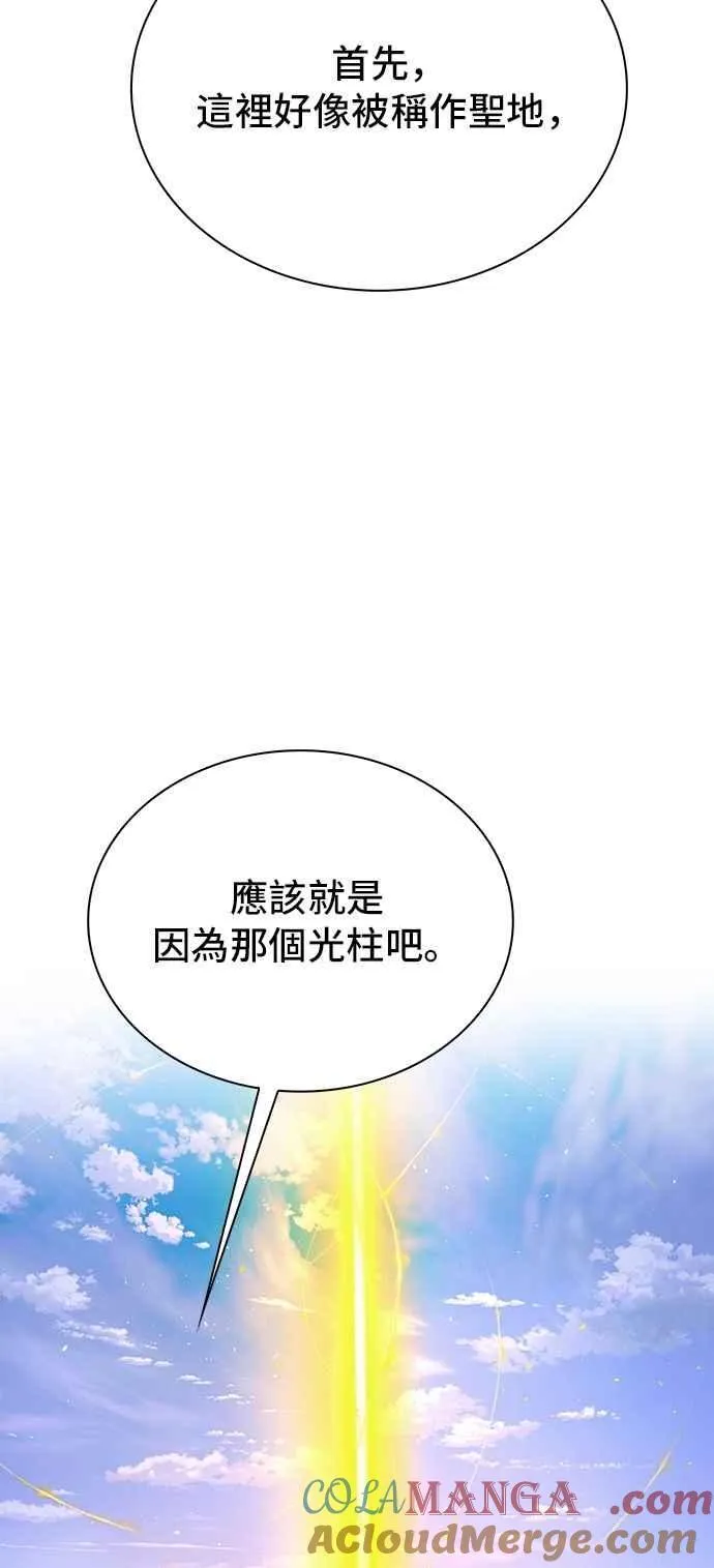 第75话 第19页