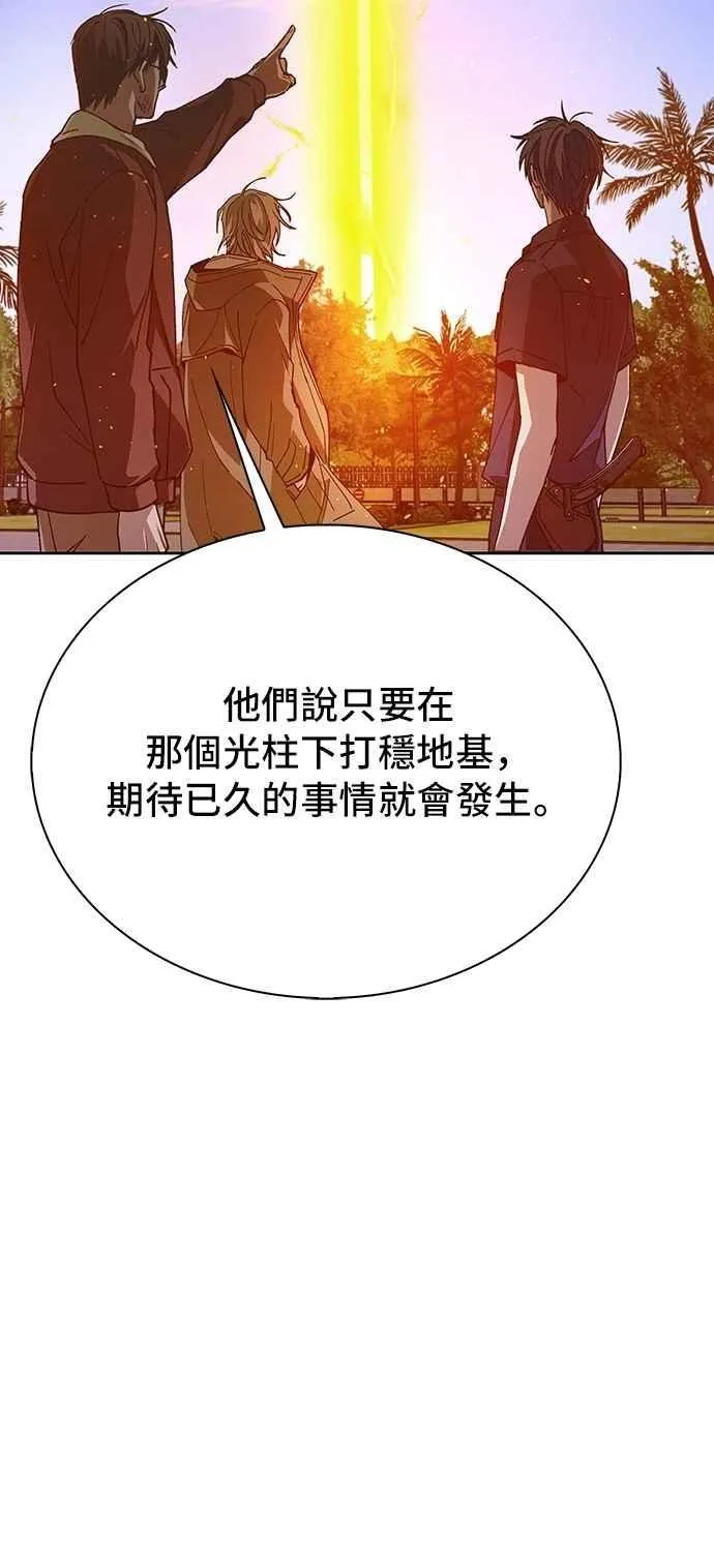 第75话 第20页
