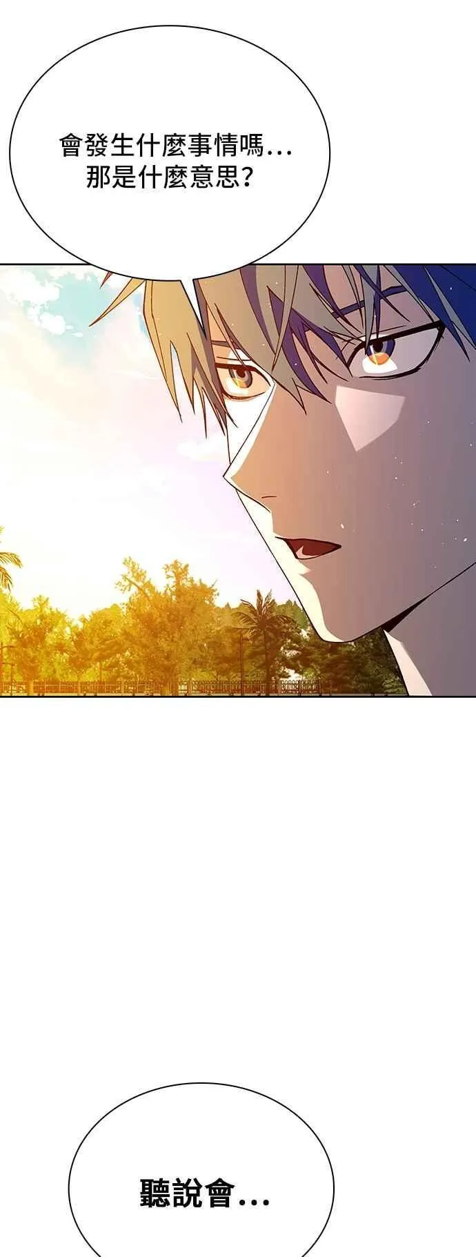 第75话 第21页