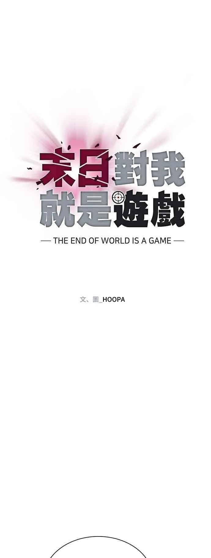 第75话 第23页