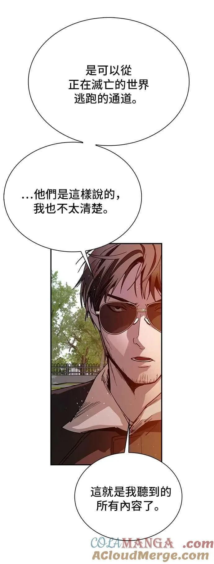 第75话 第25页