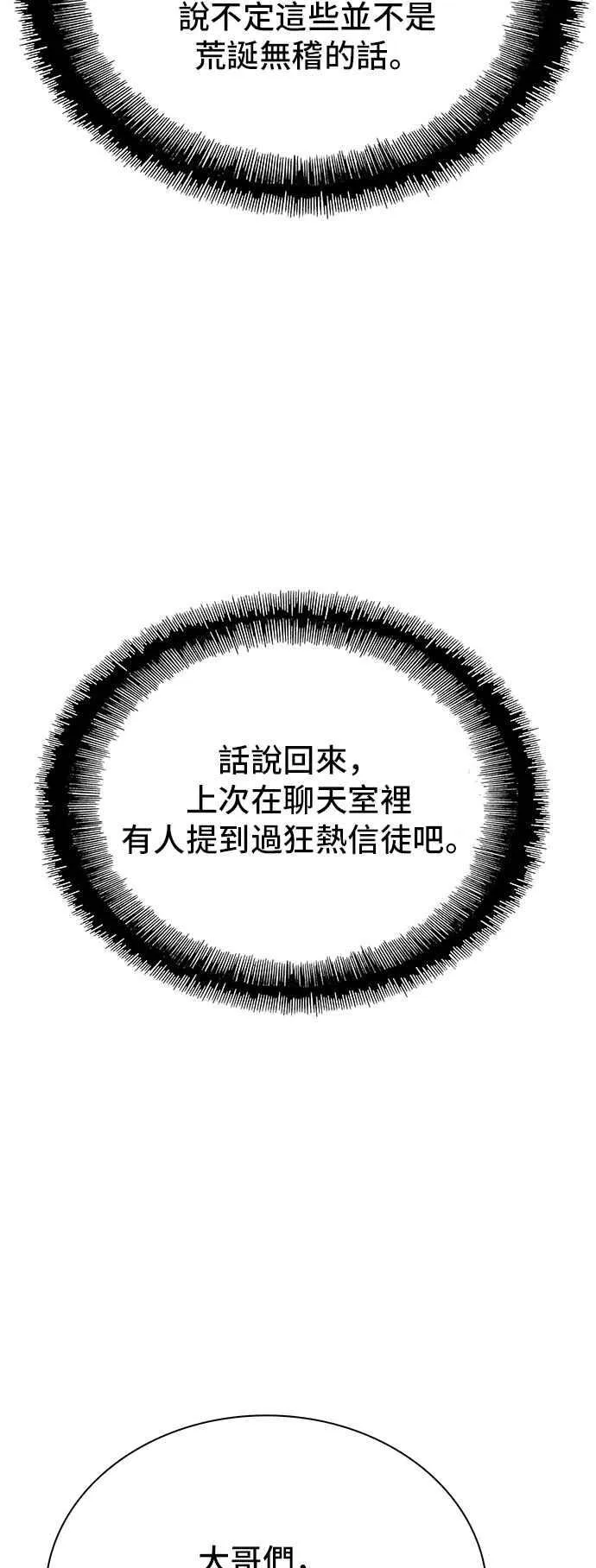 第75话 第27页