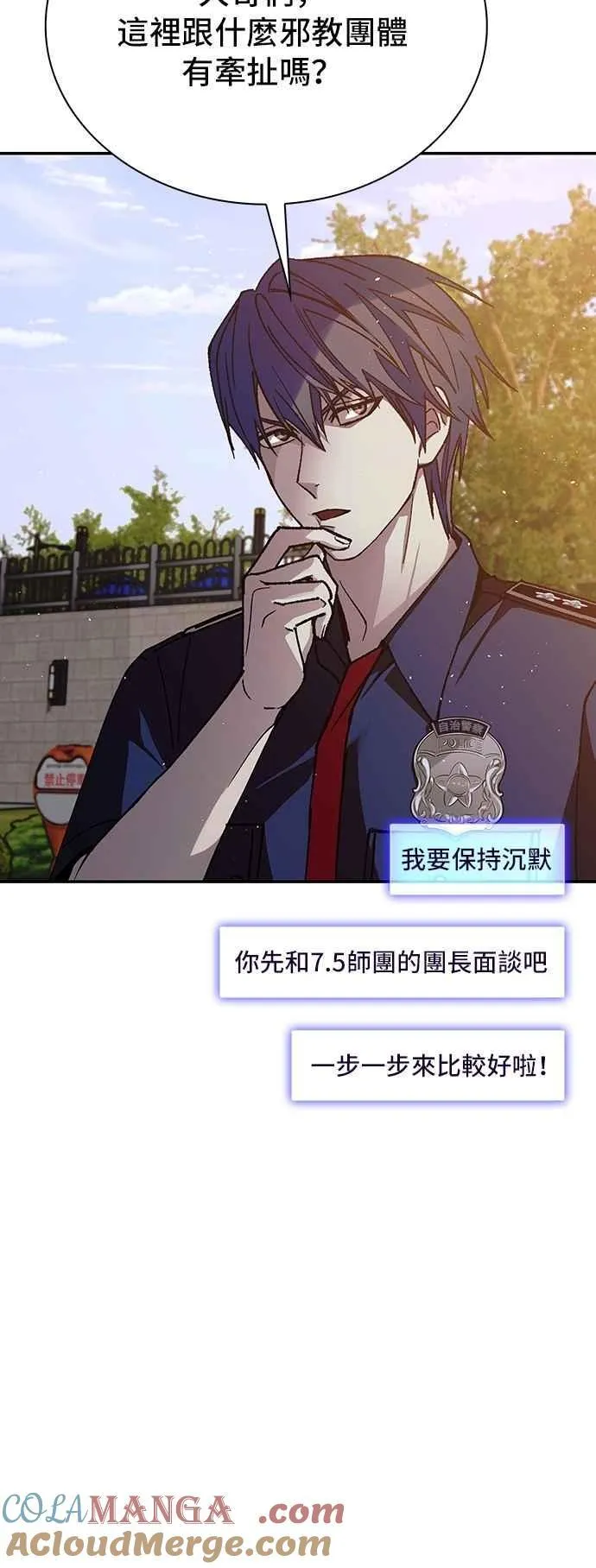 第75话 第28页
