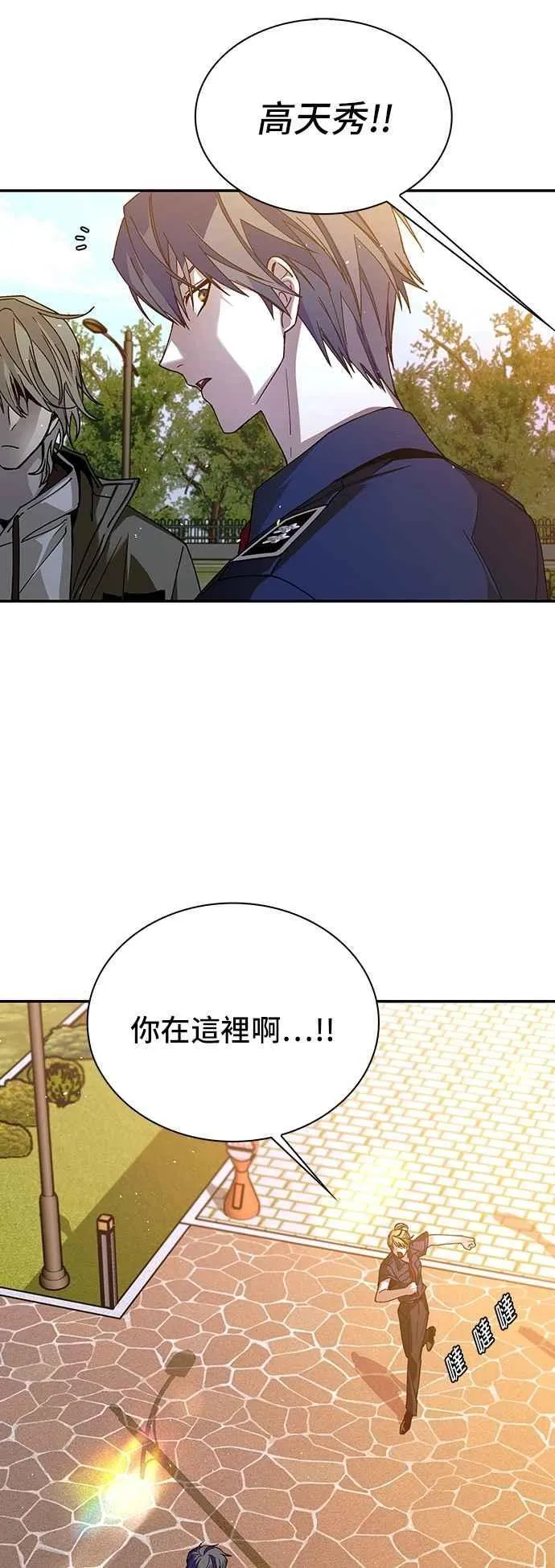 第75话 第29页