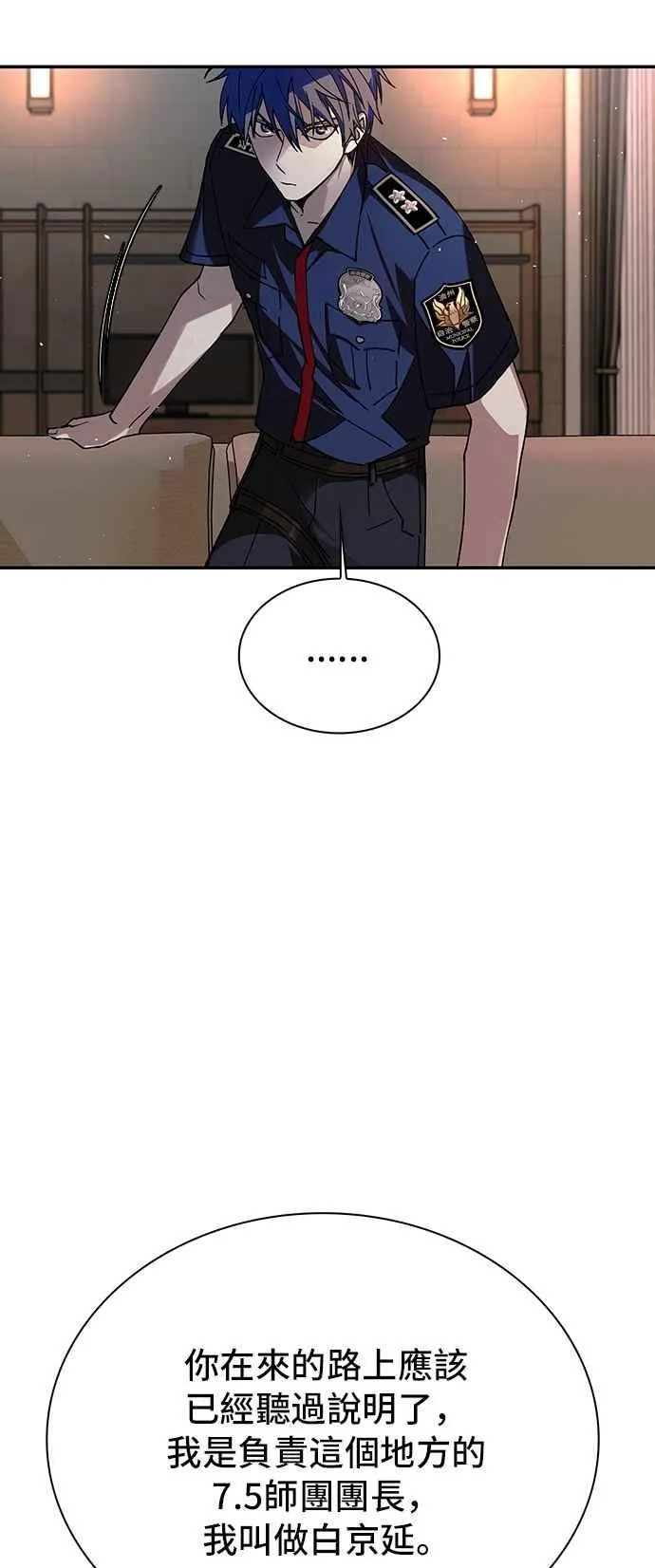 第75话 第33页