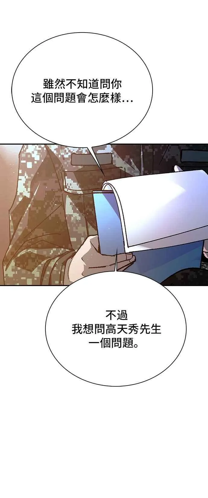 第75话 第36页