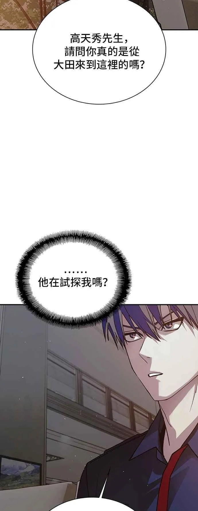 第75话 第38页