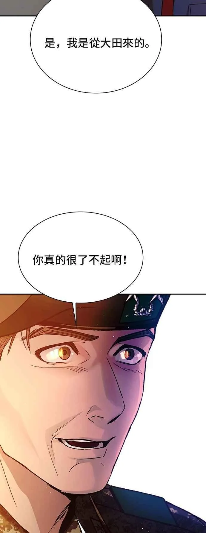 第75话 第39页