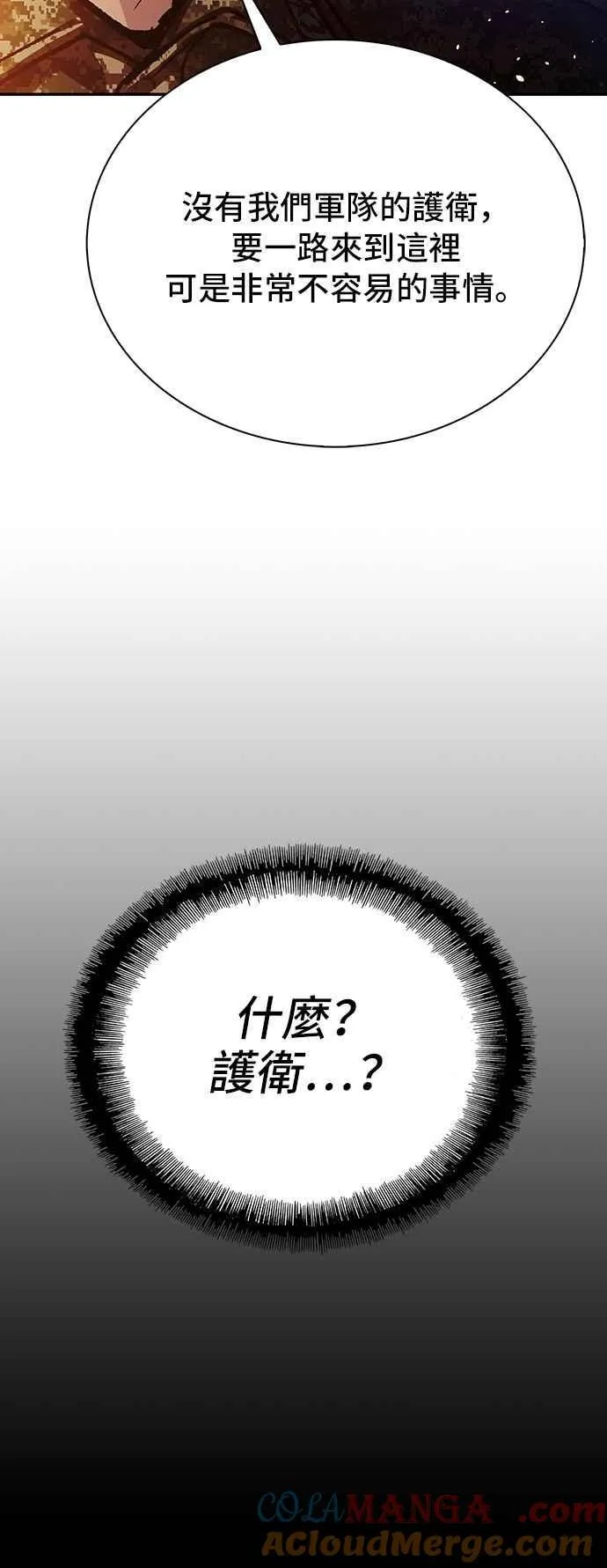 第75话 第40页