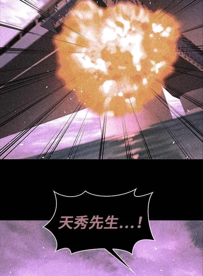 第75话 第42页