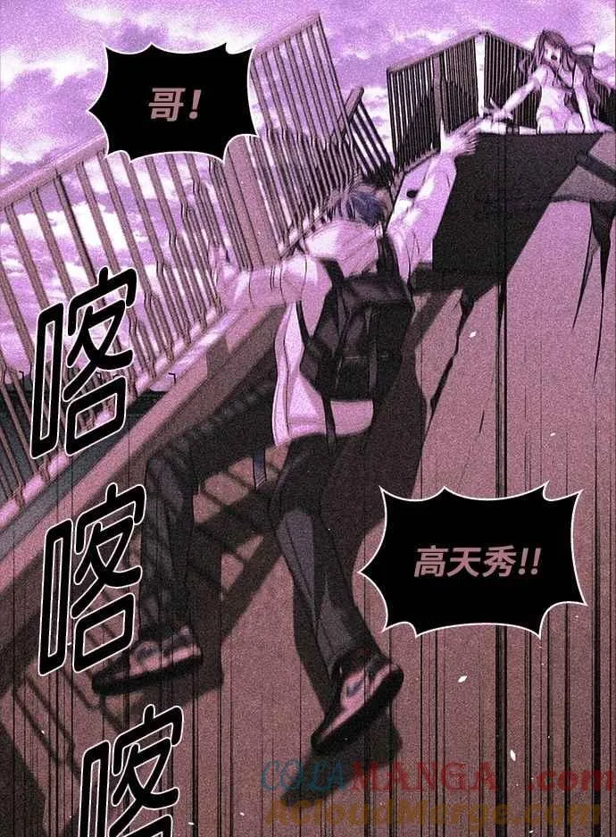 第75话 第43页