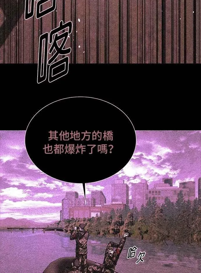 第75话 第44页