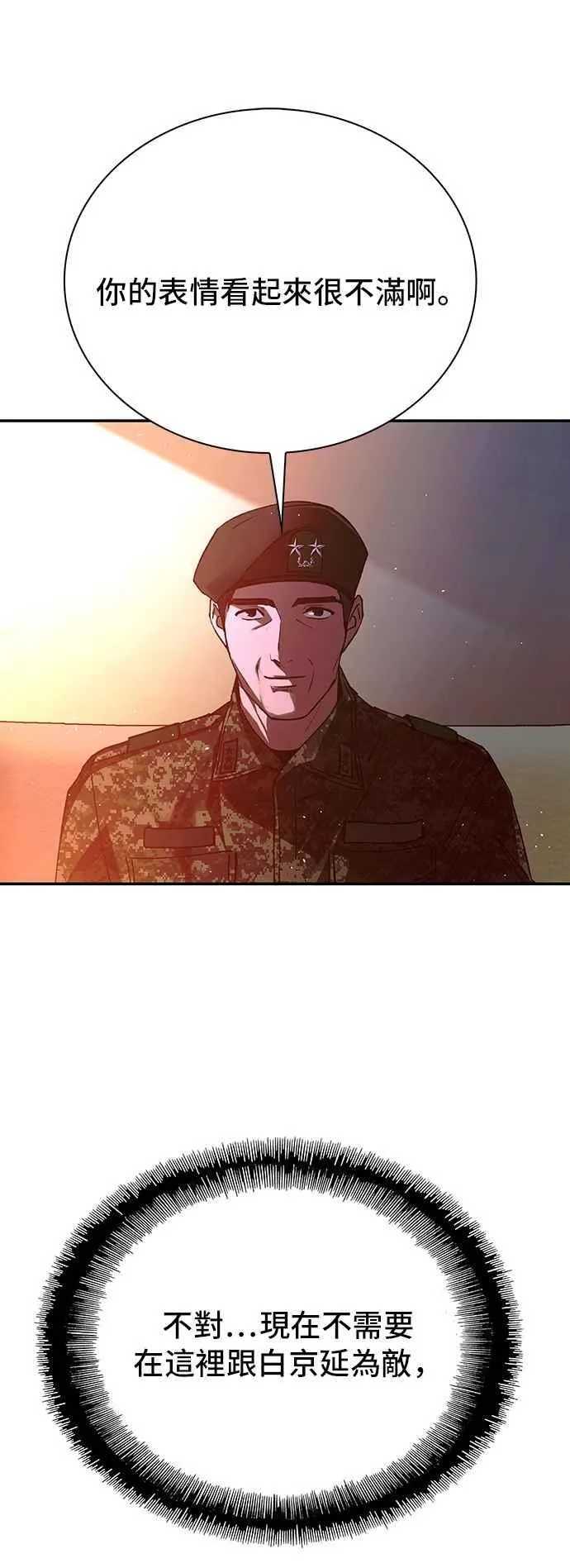 第75话 第50页